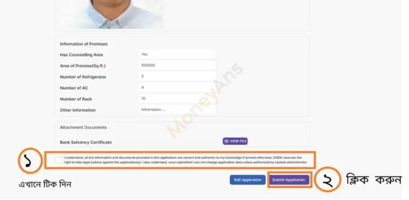 Drug License Online Application