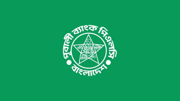 পূবালী ব্যাংক কি সরকারি