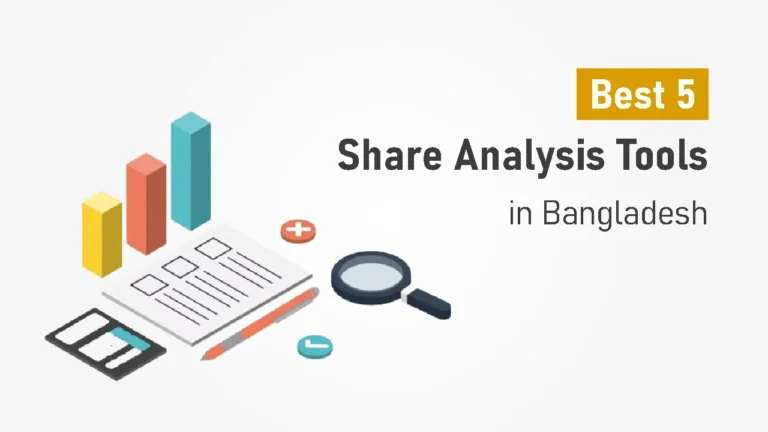 শেয়ার এনালাইসিস করার চমৎকার ৫ টুলস