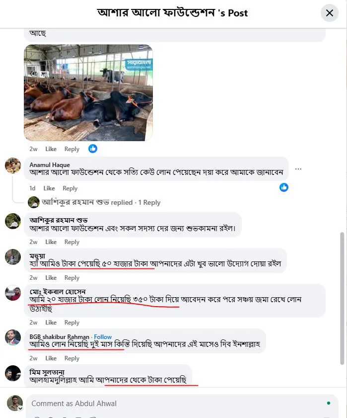সহজ কিস্তিতে অনলাইনে লোন স্ক্যাম