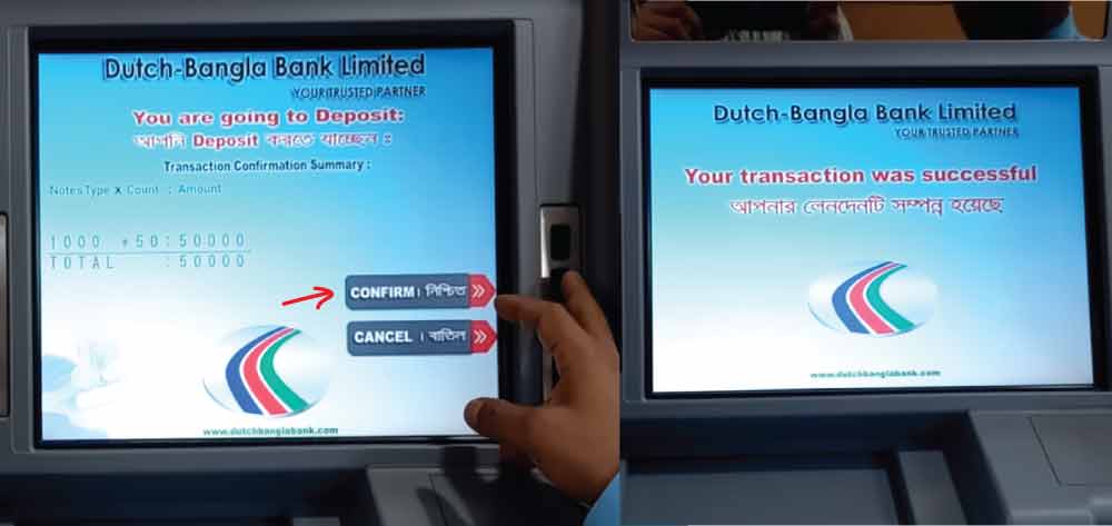 ডাচ বাংলা এটিএম বুথে টাকা জমা দেয়া