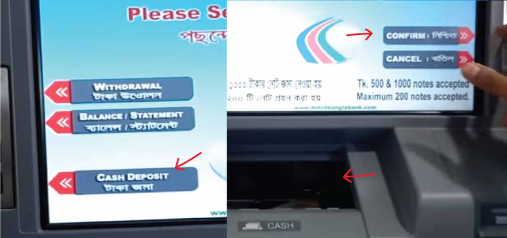 ডাচ বাংলা এটিএম বুথে টাকা জমা দেয়া