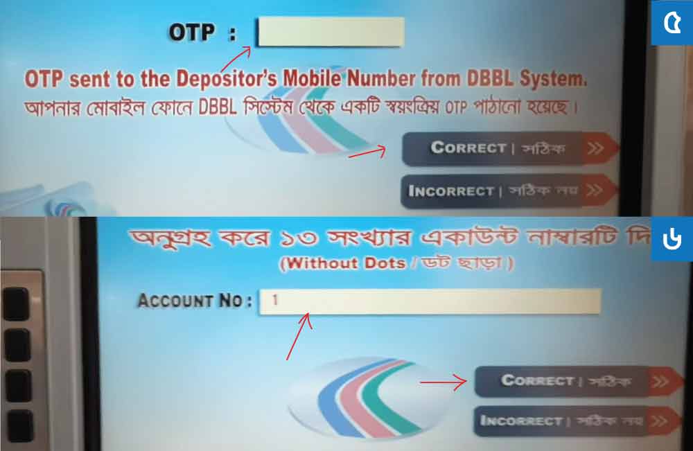 ডাচ বাংলা বুথে অন্যের একাউন্টে টাকা জমার নিয়ম