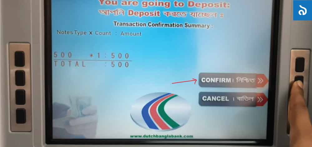 ডাচ বাংলা বুথে অন্যের একাউন্টে টাকা জমা দেয়া