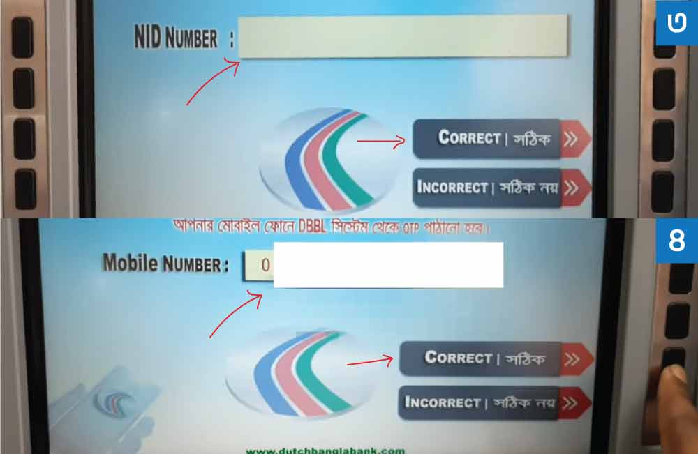 ডাচ বাংলা বুথে অন্যের একাউন্টে টাকা জমা